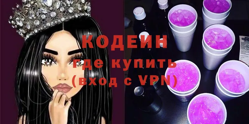 Кодеиновый сироп Lean Purple Drank  даркнет сайт  Тарко-Сале 