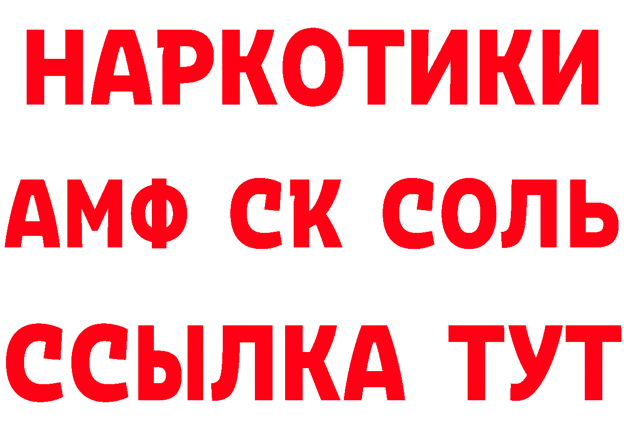 МЯУ-МЯУ мука ссылка это блэк спрут Тарко-Сале